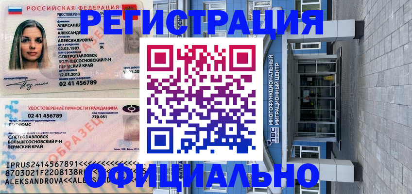 прописка паспорт в Ясногорске