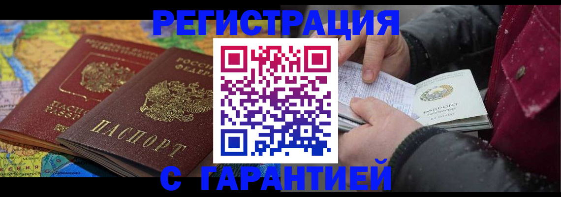 прописка для кредита в Ясногорске