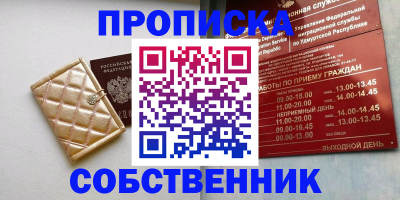 прописка иностранных граждан в Ясногорске