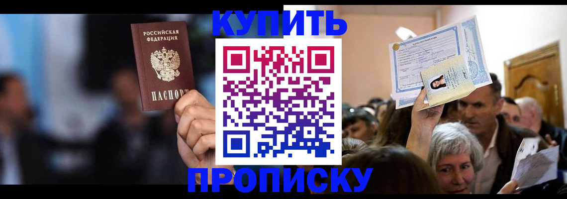 пропишу в квартире в Ясногорске