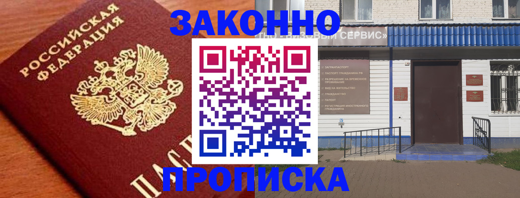 временная регистрация законно в Ясногорске